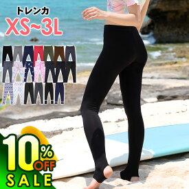 【さらにクーポン有・複数購入で】ラッシュガード トレンカ レディース UPF50+ XS〜3L UVカット率98% FELLOW 水着 体形カバー ラッシュトレンカ UVカット マリンカ スイムトレンカ 紫外線対策 日焼け対策 18F-RT2