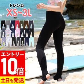 [P10倍]ラッシュガード トレンカ レディース UPF50+ XS〜3L UVカット率98% FELLOW 水着 体形カバー ラッシュトレンカ UVカット マリンカ スイムトレンカ 紫外線対策 日焼け対策 18F-RT2
