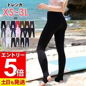 【マラソン限定!エントリーP5倍】ラッシュガード トレンカ レディース UPF50+ XS〜3L UVカット率98% FELLOW 水着 体形カバー ラッシュトレンカ UVカット マリンカ スイムトレンカ 紫外線対策 日焼け対策 18F-RT2