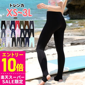 [スーパーセール価格+クーポン]ラッシュガード トレンカ レディース UPF50+ XS〜3L UVカット率98% FELLOW 水着 体形カバー ラッシュトレンカ UVカット マリンカ スイムトレンカ 紫外線対策 日焼け対策 18F-RT2