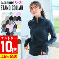 [P10倍]接触冷感 ラッシュガード レディース ジップアップ スタンドカラー UPF50+ S〜3L UVカット率98% F…