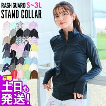 楽天市場】ラッシュガード 即日発送の通販 
