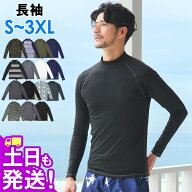 接触冷感 ラッシュガード メンズ 長袖 UPF50+ S〜3XL UVカット98％ ロングスリーブ 水陸両用 UVカット 紫…