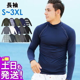 【一部予約】接触冷感 ラッシュガード メンズ 長袖 UPF50+ S～3XL UVカット98％ ロングスリーブ 水陸両用 UVカット 紫外線対策 GRID SURF サーフィン マリンスポーツ