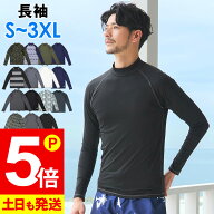 [P5倍]接触冷感 ラッシュガード メンズ 長袖 UPF50+ S〜3XL UVカット98％ ロングスリーブ 水陸両用 UVカ…