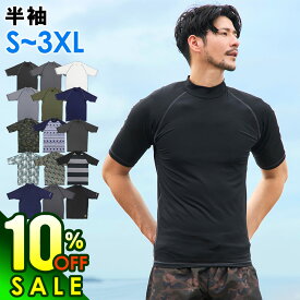 【8/17まで10%OFF+クーポン有】接触冷感 ラッシュガード メンズ 半袖 Tシャツ UPF50+ S〜3XL UVカット98％ スタンドカラー 水陸両用 UVカット 紫外線対策 GRID SURF サーフィン マリンスポーツ 18G-RG1