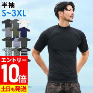 [P10倍]接触冷感 ラッシュガード メンズ 半袖 Tシャツ UPF50+ S〜3XL UVカット98％ スタンドカラー 水陸…