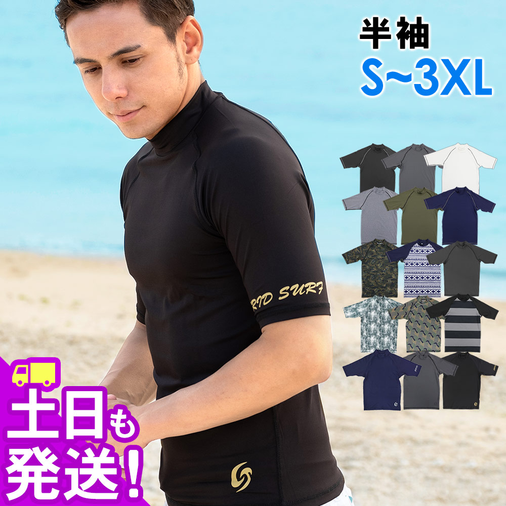 【楽天市場】接触冷感 ラッシュガード メンズ 半袖 Tシャツ UPF50+