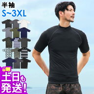 接触冷感 ラッシュガード メンズ 半袖 Tシャツ UPF50+ S〜3XL UVカット98％ スタンドカラー 水陸両用 UV…