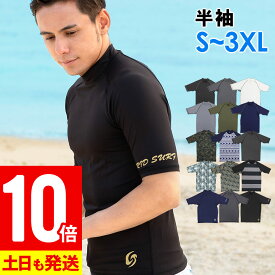 【エントリーP10倍】接触冷感 ラッシュガード メンズ 半袖 Tシャツ UPF50+ S〜3XL UVカット98％ スタンドカラー 水陸両用 UVカット 紫外線対策 GRID SURF サーフィン マリンスポーツ