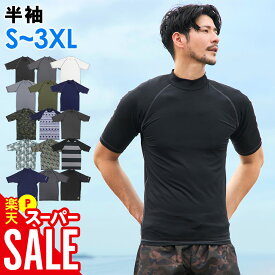 【4時間限定クーポン】接触冷感 ラッシュガード メンズ 半袖 Tシャツ UPF50+ S～3XL UVカット98％ スタンドカラー 水陸両用 UVカット 紫外線対策 GRID SURF サーフィン マリンスポーツ