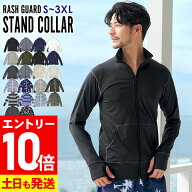 [P10倍]接触冷感 ラッシュガード メンズ スタンドカラー フードなし UPF50+ S〜3XL UVカット98％ 長袖 水…