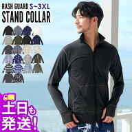 接触冷感 ラッシュガード メンズ スタンドカラー フードなし UPF50+ S〜3XL UVカット98％ 長袖 水陸両用 …