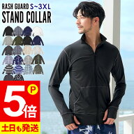 [P5倍]接触冷感 ラッシュガード メンズ スタンドカラー フードなし UPF50+ S〜3XL UVカット98％ 長袖 水…