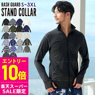 [スーパーセール価格+クーポン]接触冷感 ラッシュガード メンズ スタンドカラー フードなし UPF50+ S〜3X…