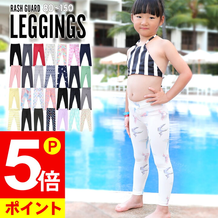 楽天市場 ポイント5倍 ラッシュガード キッズ レギンス サイズ ラッシュレギンス 日本規格 ベビー 速乾 Uvカット98 Upf50 スパッツ マリンカ ラッシュパンツ 紫外線対策 Heazel 大きいサイズ 80 90 100 110 1 130 140 150 Cm Go Island 楽天市場 ポイント5倍 ラッシュガード キッズ レギンス サイズ ラッシュレギンス 日本規格 ベビー 速乾 Uvカット98 Upf50 スパッツ マリンカ ラッシュパンツ 紫外線対策 Heazel 大きいサイズ 80 90 100 110 1 130 140 150 Cm Go Island