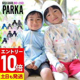 【特選SALE商品】接触冷感 ラッシュガード キッズ パーカー UPF50+ 80〜150サイズ UVカット98％ ラッシュパーカー 子供 ベビー 男の子 女の子 水着 HEAZEL 紫外線対策 日焼け対策 18H-RP3