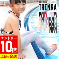 [P10倍]接触冷感 ラッシュガード キッズ トレンカ UPF50+ 80〜150サイズ UVカット98％ ラッシュトレンカ …