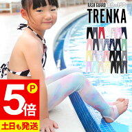 [P5倍]接触冷感 ラッシュガード キッズ トレンカ UPF50+ 80〜150サイズ UVカット98％ ラッシュトレンカ …