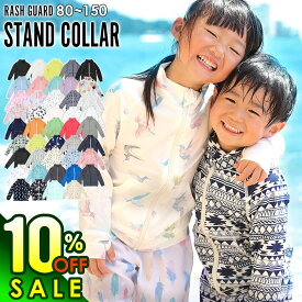 【8/17まで10%OFF+クーポン有】接触冷感 ラッシュガード キッズ ジップアップ フードなし UPF50+ 80〜150サイズ UVカット98％ 長袖 子供 ベビー 男の子 女の子 水着 HEAZEL 紫外線対策 日焼け対策 18H-RZ3