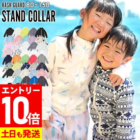 【マラソン限定!エントリーP10倍】接触冷感 ラッシュガード キッズ ジップアップ フードなし UPF50+ 80〜150サイズ UVカット98％ 長袖 子供 ベビー 男の子 女の子 水着 HEAZEL 紫外線対策 日焼け対策 18H-RZ3
