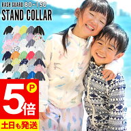 [P5倍]接触冷感 ラッシュガード キッズ ジップアップ フードなし UPF50+ 80〜150サイズ UVカット98％ 長…