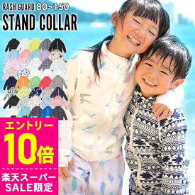 [スーパーセール価格+クーポン]接触冷感 ラッシュガード キッズ ジップアップ フードなし UPF50+ 80〜150サイズ UVカット98％ 長袖 子供 ベビー 男の子 女の子 水着 HEAZEL 紫外線対策 日焼け対策 18H-RZ3