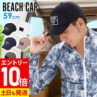 [P10倍]ビーチキャップ メンズ FELLOW 帽子 UV対策 紫外線カット 水陸両用 サーフィン SUP 海水浴 54cm〜…
