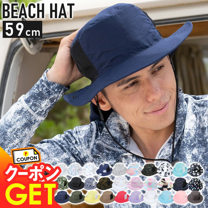 楽天市場 返品保証ｷｬﾝﾍﾟｰﾝ ビーチハット メンズ 向けサイズ サーフハット サファリハット 海 帽子 Uv 熱中症 対策 プール サーフィン Sup 海水浴 頭周り59cm 夏フェス 日よけ ラッシュガードとコーデ キャップ Go Island