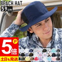 【3日限定！P5倍】ビーチハット メンズ サファリハット サーフハット 54cm〜59cm UV対策 FELLOW 海 帽子 マリンハット…