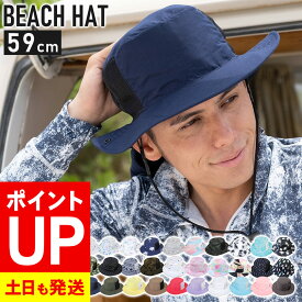 【エントリーでポイントバック】ビーチハット メンズ サファリハット サーフハット 54cm〜59cm UV対策 FELLOW 海 帽子 マリンハット アドベンチャーハット サーフィン SUP 海水浴 紫外線対策 19F-BH1