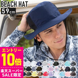 [ラスト6時間限定クーポン]ビーチハット メンズ サファリハット サーフハット 54cm〜59cm UV対策 FELLOW 海 帽子 マリンハット アドベンチャーハット サーフィン SUP 海水浴 紫外線対策 19F-BH1