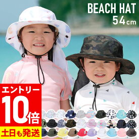 【マラソン限定!エントリーP10倍】ビーチハット キッズ 子供 帽子 サンハット マリンハット UV対策 紫外線カット 水陸両用 54cm〜59cm サファリハット サーフハット 男の子 女の子 日よけ 熱中症対策 19F-BH3