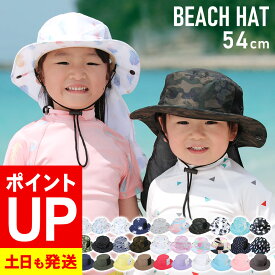 【エントリーでポイントバック】ビーチハット キッズ 子供 帽子 サンハット マリンハット UV対策 紫外線カット 水陸両用 54cm〜59cm サファリハット サーフハット 男の子 女の子 日よけ 熱中症対策 19F-BH3