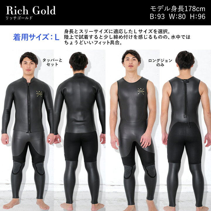 楽天市場】FELLOW ウェットスーツ スキンロングジョン＆タッパー 