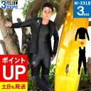 【エントリーでポイントバック】FELLOW ウェットスーツ スキンロングジョン＆タッパー セット 3mm メンズ ロングジョン ジャケットセット 2ピース セットアップ サーフィン SUP シュノーケリング 19F-JT11