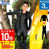 [5000円クーポン]FELLOW ウェットスーツ スキンロングジョン＆タッパー セット 3mm メンズ ロングジョン …