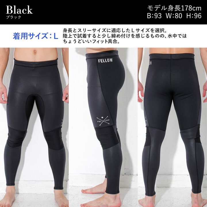 楽天市場】[P10倍]FELLOW ウェットスーツ ロングパンツ 1.5mm メンズ 