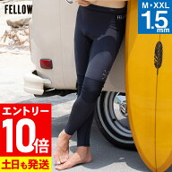 [P10倍]FELLOW ウェットスーツ ロングパンツ 1.5mm メンズ ウェットパンツ ストレッチ ジャージ ウエット…