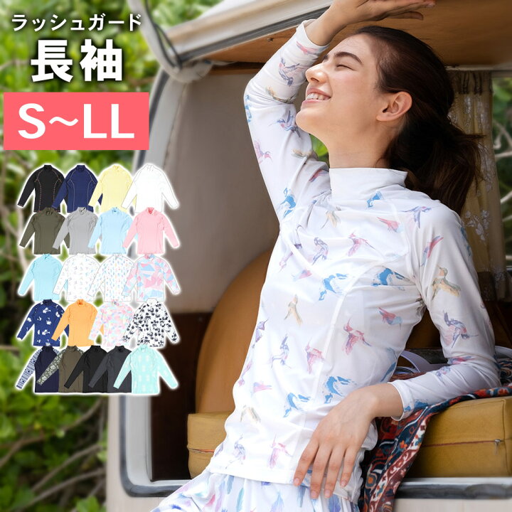 楽天市場 ラッシュガード レディース 長袖 ｔシャツ ハイネック S Ll ラッシュ プルオーバー ゆったりサイズ 大きいサイズ Upf50 Uvカット 紫外線対策 Go Island