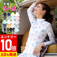 [P10倍]接触冷感 ラッシュガード レディース 長袖 Tシャツ ハイネック UPF50+ S〜LL UVカット率98% FELLO…