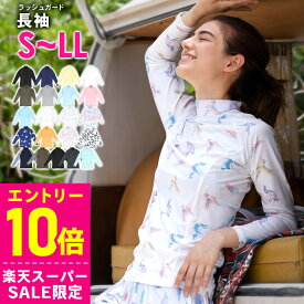 [スーパーセール価格+クーポン]接触冷感 ラッシュガード レディース 長袖 Tシャツ ハイネック UPF50+ S〜LL UVカット率98% FELLOW プルオーバートップス 水着 UVカット 紫外線対策 日焼け対策 19F-RF2