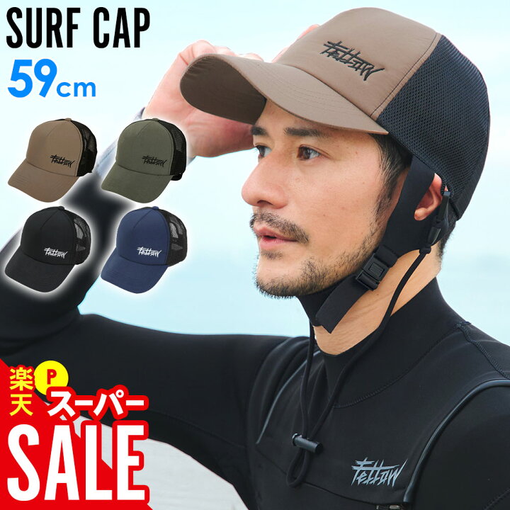 楽天市場】【開始4時間限定ｸｰﾎﾟﾝ】サーフキャップ メンズ FELLOW 帽子  