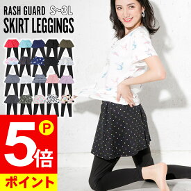 楽天市場 ラッシュガード レギンスの通販