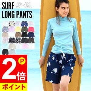 サーフパンツ レディース ロング マリンスポーツ用品の人気商品 通販 価格比較 価格 Com