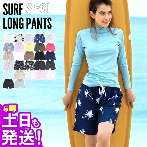 サーフパンツ レディース ロング マリンスポーツ用品の人気商品 通販 価格比較 価格 Com
