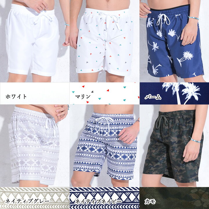 楽天市場 サーフパンツ メンズ ショートパンツ速乾 Uvカット 海 マリン プール に 紫外線対策 S M L Xl Xxl 3xl ラッシュガード トップス や レギンス トレンカ と コーデして Uv対策 Go Island