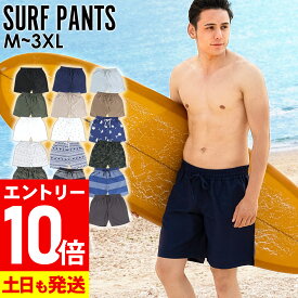 [P10倍]サーフパンツ メンズ サーフショーツ M〜3XL UVカット FELLOW ハーフパンツ ロング丈 ボードショーツ スイムショーツ 海パン 水着 体型カバー 大きいサイズ 速乾 水陸両用 19F-STM1