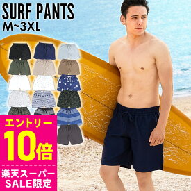 [スーパーセール価格+クーポン]サーフパンツ メンズ サーフショーツ M〜3XL UVカット FELLOW ハーフパンツ ロング丈 ボードショーツ スイムショーツ 海パン 水着 体型カバー 大きいサイズ 速乾 水陸両用 19F-STM1