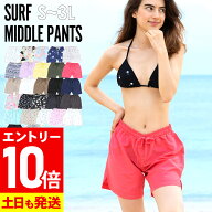 [P10倍]サーフパンツ ミドル丈 レディース S〜3L UVカット FELLOW ボードパンツ ハーフパンツ ボードショ…